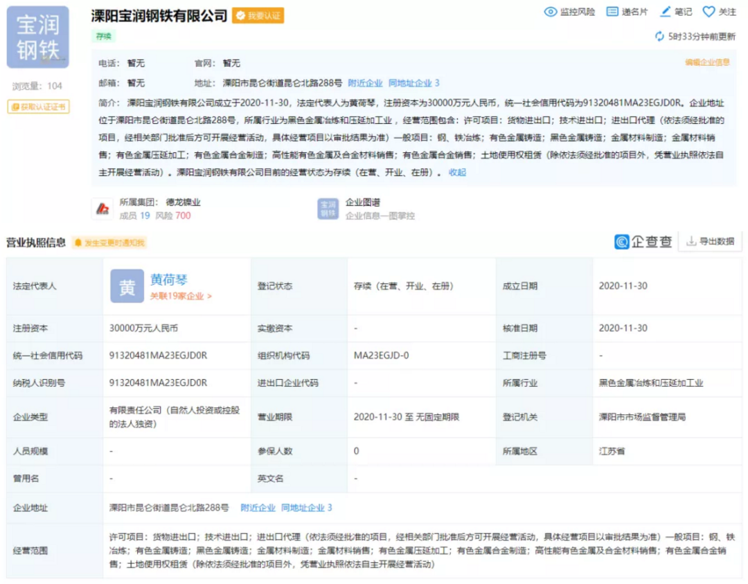 重磅！盤點(diǎn)2023年新成立10家鋼企！-1.png